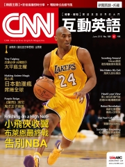CNN互動英語 2016年6月號NO‧189【有聲】：小飛俠收翼，布萊恩最終戰，告別NBA