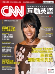 CNN互動英語 2016年7月號NO‧190【有聲】：超模的無限伸展台，黑珍珠娜歐蜜坎貝兒