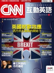 CNN互動英語 2016年8月號NO‧191【有聲】：英國脫歐效應，西方民主變異的開始？
