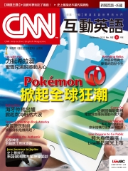 CNN互動英語 2016年9月號NO‧192【有聲】：Pokémon Go 掀起全球狂潮