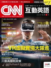 CNN互動英語 2017年1月號NO‧196【有聲】：VR虛擬實境大躍進