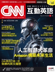 CNN互動英語 2019年3月號NO‧222【有聲】：人工智慧大革命，Amazon構築未來生活