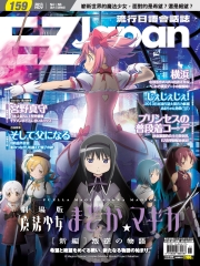 EZ Japan流行日語會話誌