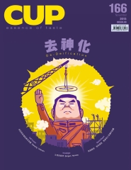 CUP