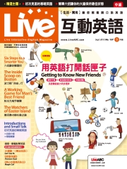 Live互動英語 2012年9月號NO‧137【有聲】