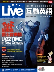 Live互動英語 2013年4月號NO‧144【有聲】