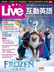 Live互動英語 2013年12月號NO‧152【有聲】