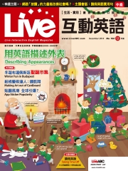 Live互動英語 2014年12月號NO‧164【有聲】：用英語描述外表