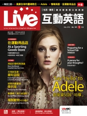 Live互動英語 2016年5月號NO‧181【有聲】：Say〝Hello〞to Adele，跟愛黛兒說「哈囉」