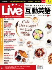 Live互動英語 2018年6月號NO‧206【有聲】：圖解飲品與糕點