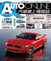汽車線上情報誌