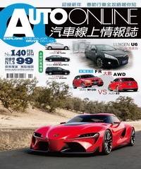 汽車線上情報誌