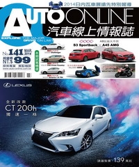汽車線上情報誌