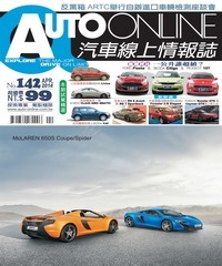 汽車線上情報誌