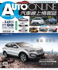 汽車線上情報誌