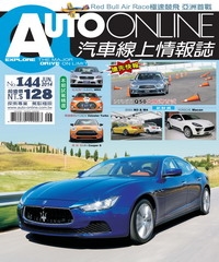 汽車線上情報誌