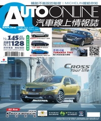 汽車線上情報誌