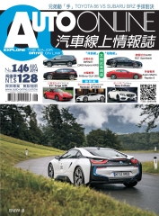汽車線上情報誌