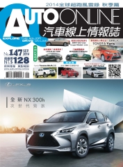 汽車線上情報誌