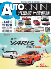 汽車線上情報誌