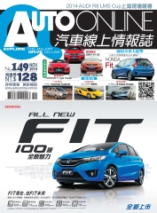 汽車線上情報誌