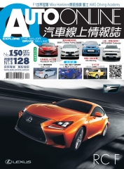 汽車線上情報誌