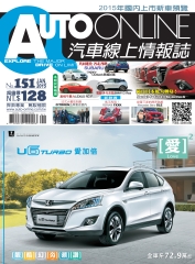 汽車線上情報誌