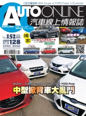 汽車線上情報誌