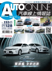 汽車線上情報誌