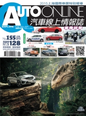 汽車線上情報誌