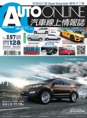 汽車線上情報誌