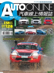 汽車線上情報誌