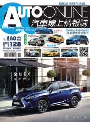 汽車線上情報誌