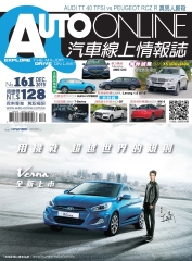 汽車線上情報誌