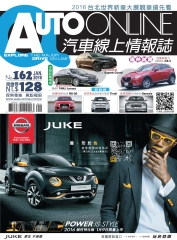 汽車線上情報誌