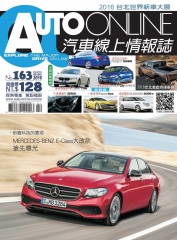汽車線上情報誌