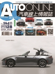 汽車線上情報誌