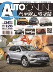 汽車線上情報誌