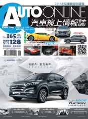 汽車線上情報誌