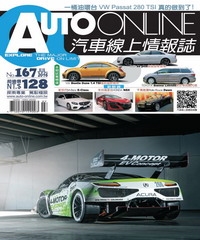 汽車線上情報誌