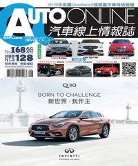 汽車線上情報誌