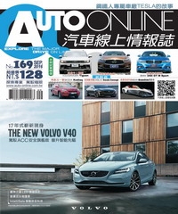 汽車線上情報誌