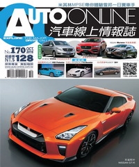 汽車線上情報誌