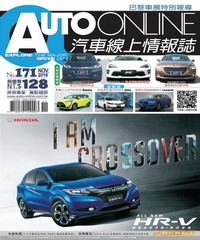 汽車線上情報誌
