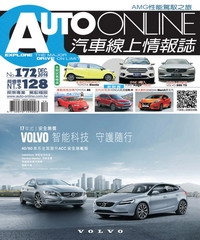 汽車線上情報誌