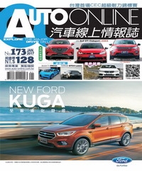 汽車線上情報誌