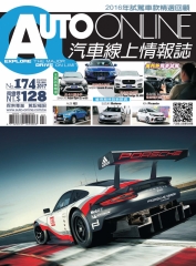 汽車線上情報誌