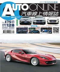 汽車線上情報誌