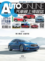 汽車線上情報誌