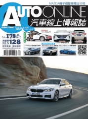 汽車線上情報誌